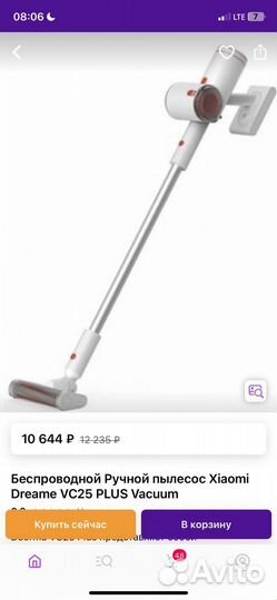 Беспроводной пылесос Xiaomi Deerma VC25