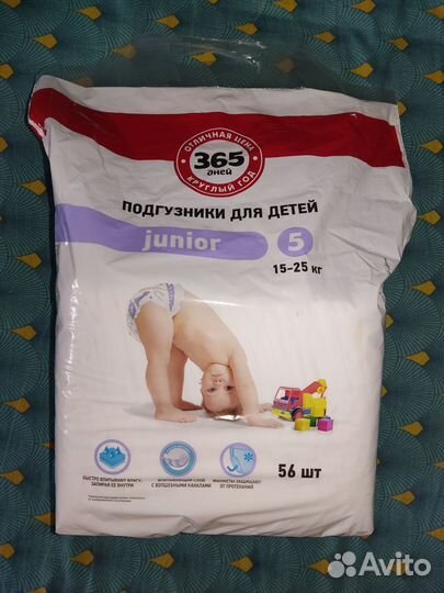 Подгузники 365 дней