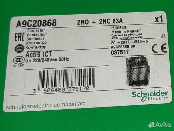 Контактор модульный 63А