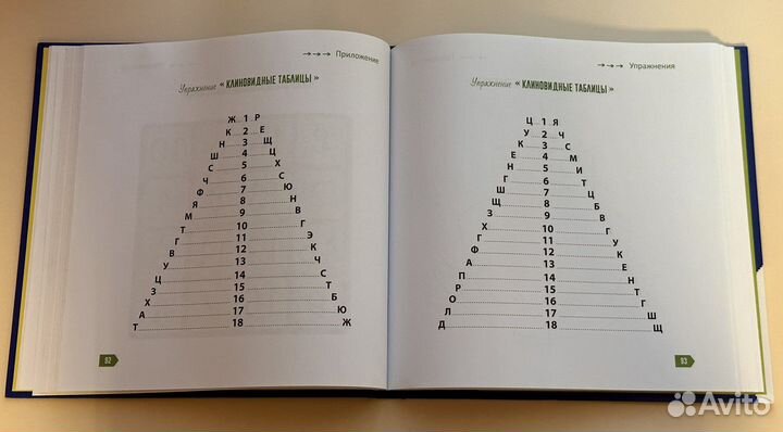 Скорочтение, книга Ш.Ахмадуллина