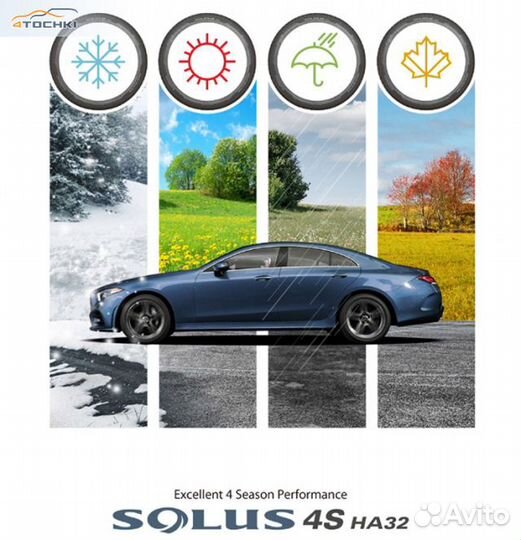 Kumho Solus 4S HA32 165/65 R14 79T