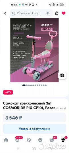 Самокат беговел 3 в 1 с ручкой