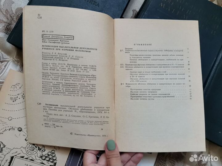 Математическая литература