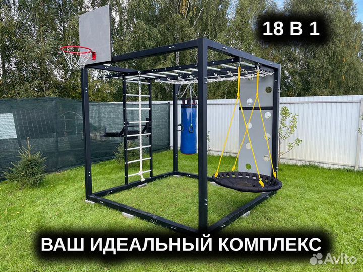 Спортивный комплекс 18 в 1 напрямую от производите