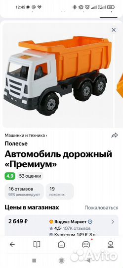 Большой самосвал 