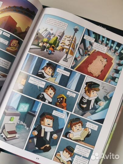 Серия комиксов 