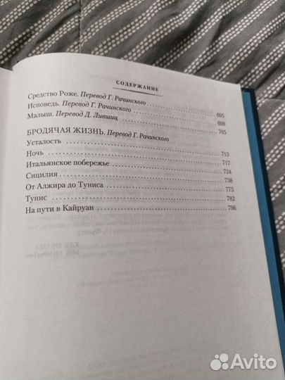 Ги де Мопассан. Милый друг. Жизнь. Новеллы