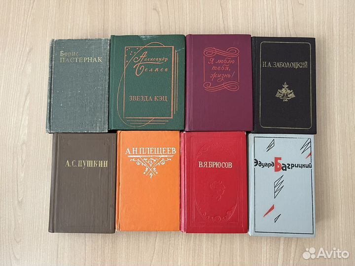 Карманные книги СССР