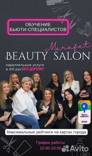 Парикмахер- универсал