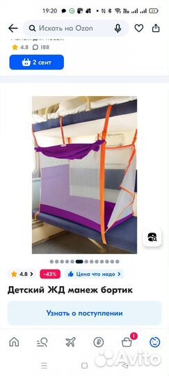 Жд манеж (4 стенки)