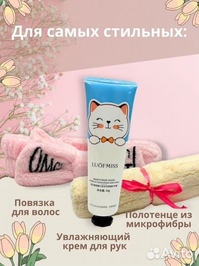 Подарочный набор 8 марта