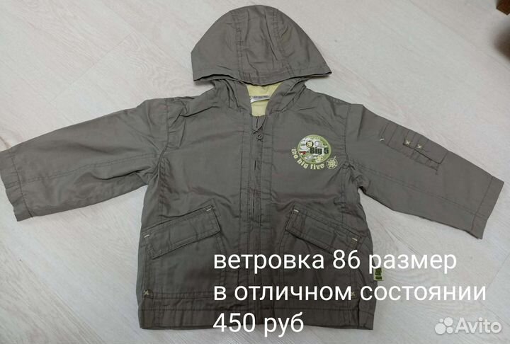 Одежда джинсы кофты 86 размер