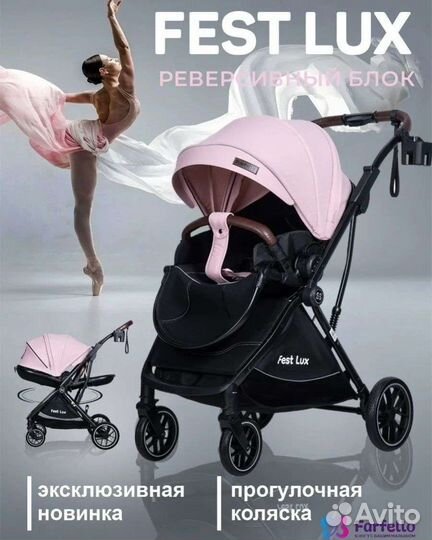 Прогулочная коляска Fest Lux