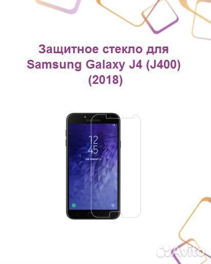 Защитное стекло для samsung Galaxy J4 (J400) (2018