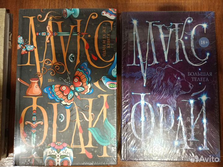 Макс Фрай (книги) (серия 