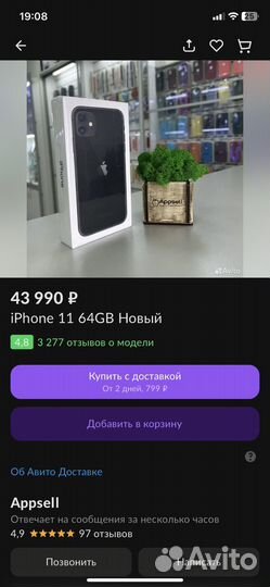 Телефон