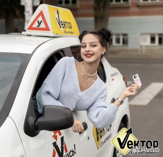 Автошкола обучение категория В