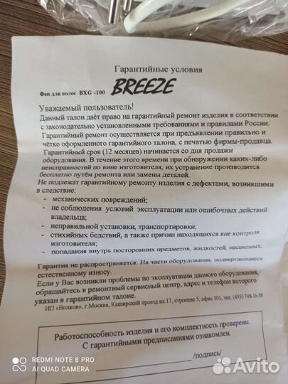 Электрическая сушилка для рук