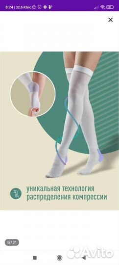 Чулки операционные