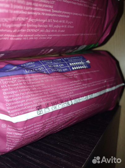 Прокладки depend