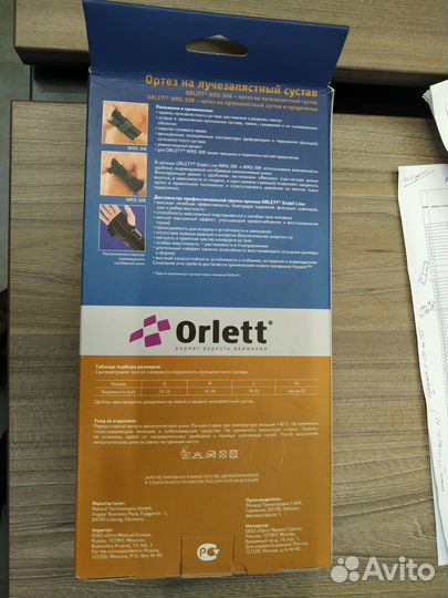 Ортез на лучезапястный сустав и предплечье