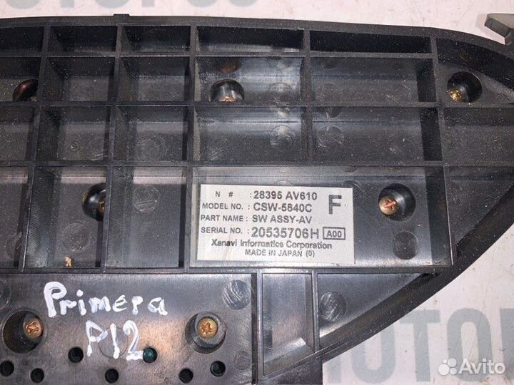 Блок управления климат-контролем Nissan Primera