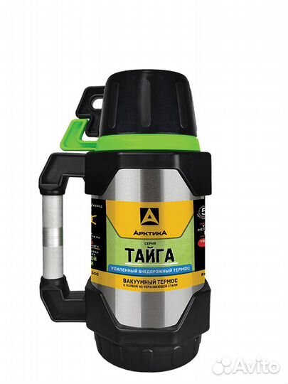 Термос Арктика вакуумный серия 110 