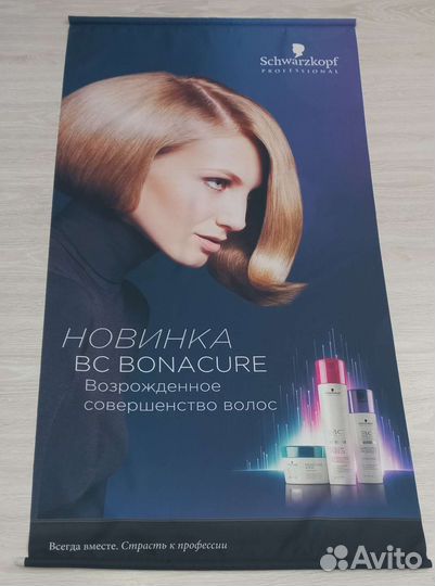 Плакаты для салона