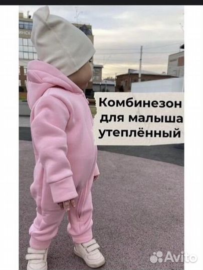 Комбинезон