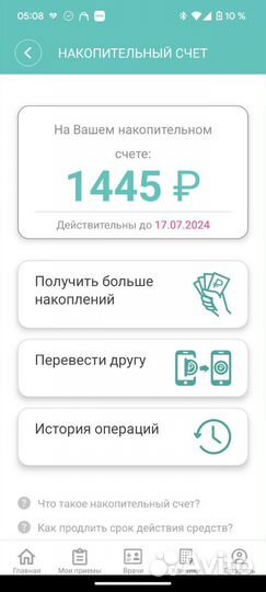 Промокод 1000р Мой зубной стоматология