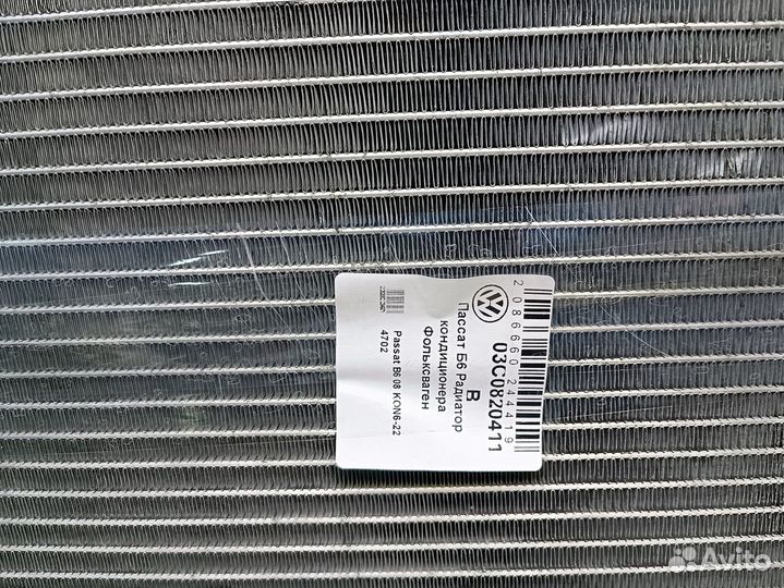 Радиатор кондиционера Фольксваген Пассат Б6 B6 B7