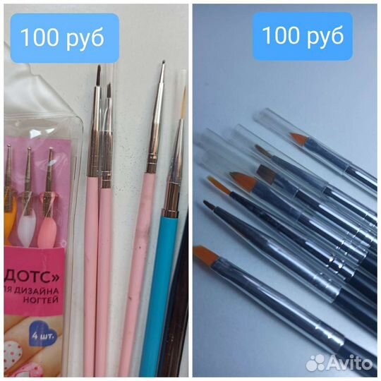 Принадлежности для маникюра