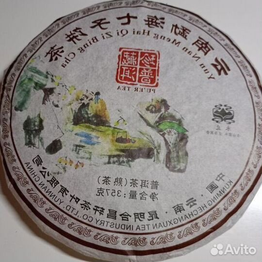 Китайский чай с эффектами ktch-1737
