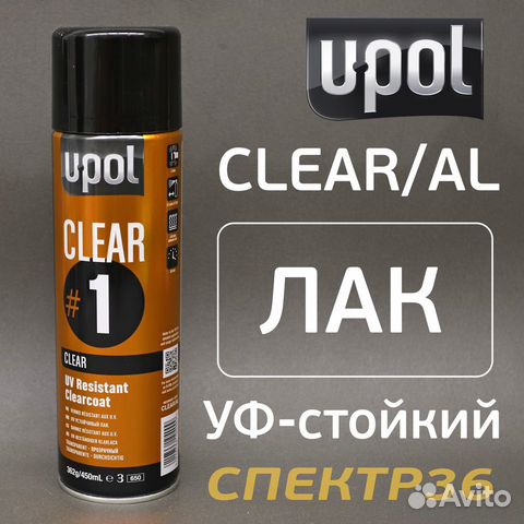 Лак-спрей U-POL #1 глянцевый полируемый (450мл)