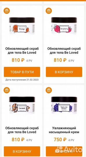 Скраб для тела