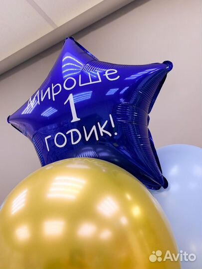 Гелиевые воздушные шары шарики