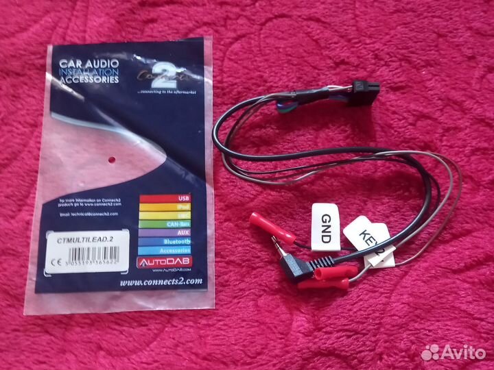 Кабель для подключения адаптеров кнопок на руле