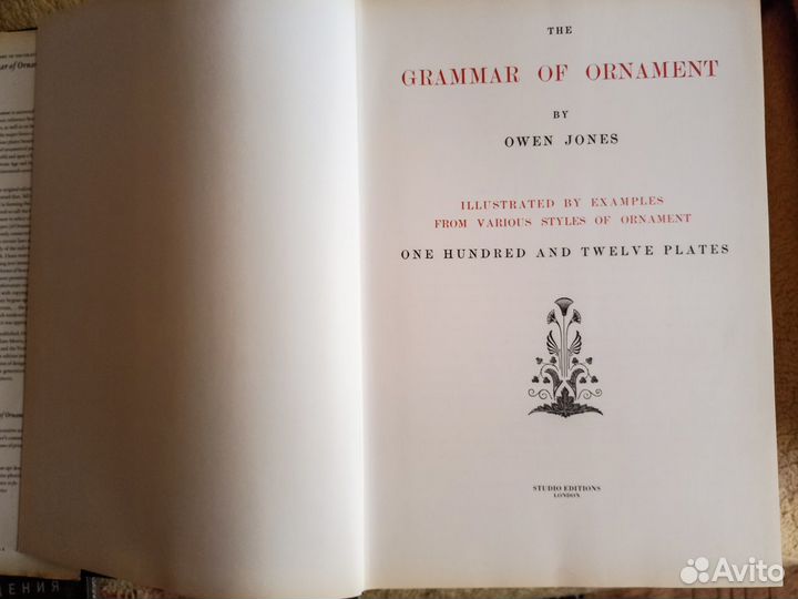 The Grammar of Ornament Owen Jones