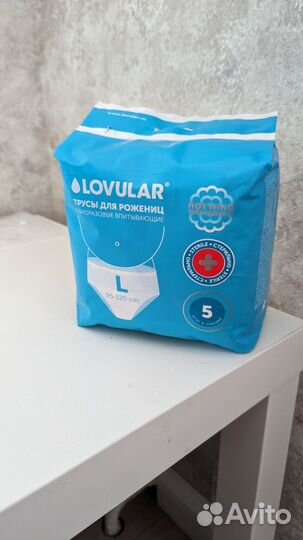 Послеродовые трусы Lovular