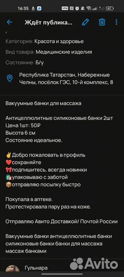 Вакуумные банки для массажа