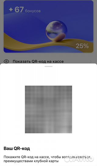 Скидка лэтуаль летуаль 25 процентов максимальная