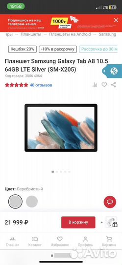 Планшет samsung galaxy tab a8 lte 64 гб