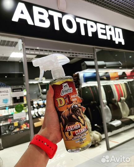 Очиститель для кожи