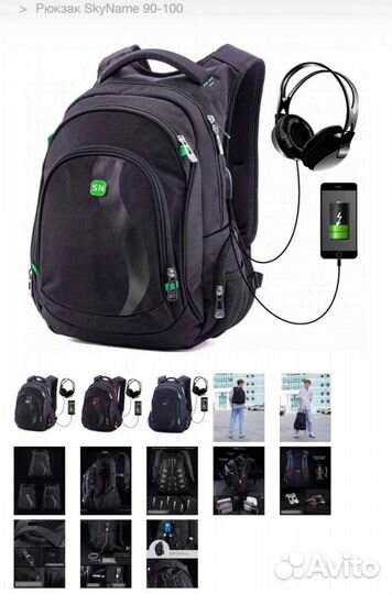 Рюкзак мужской школьный