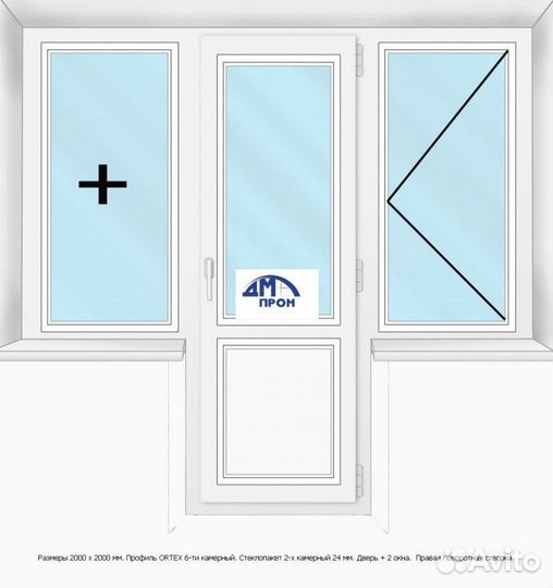 Балконная дверь