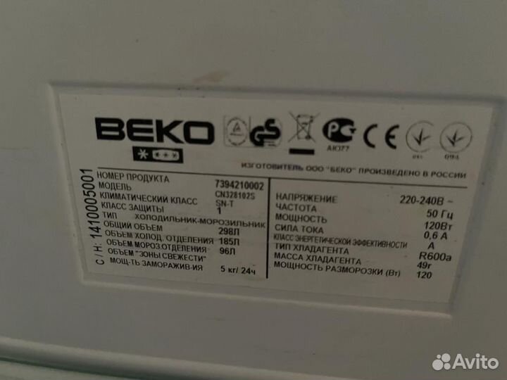 Холодильник бу beko