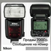 Фотовспышка для nikon