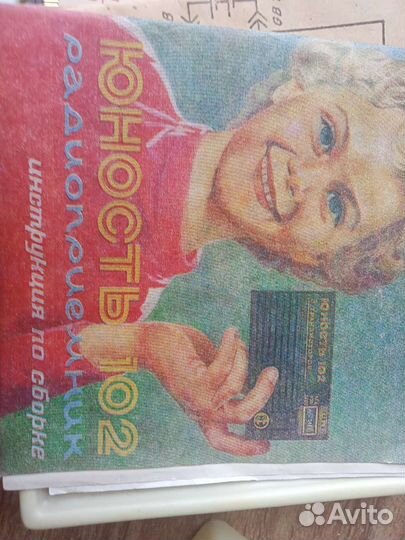 Игрушка радиоприемник для сборки Юность СССР