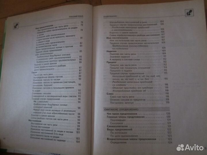 3 книги для школьника с доставкой