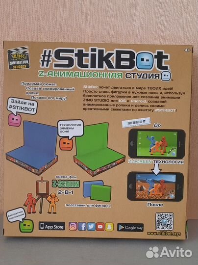 Игра Stikbot. Анимационная студия